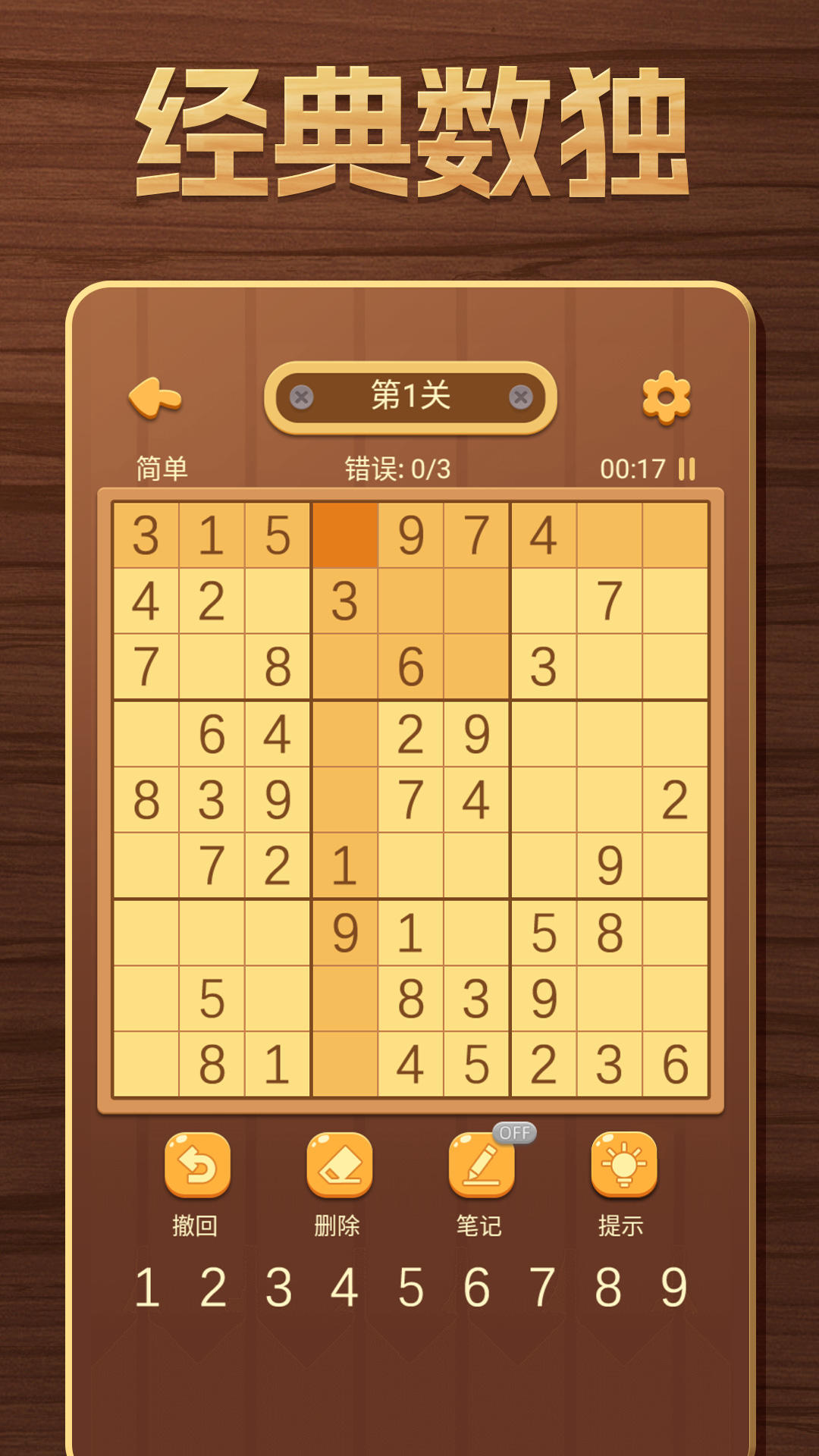 Screenshot 1 of buon sudoku 