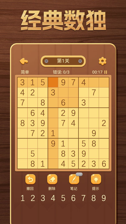 Screenshot 1 of happy sudoku 