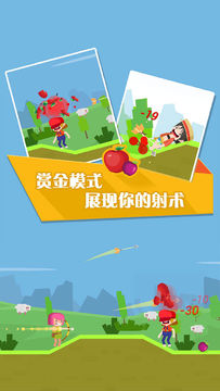 我的弓箭手 Game Screenshot