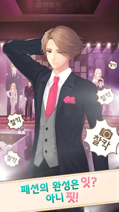 아이러브잇! for kakao Game Screenshot