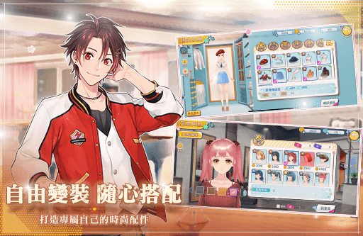 明星志願-璀璨星戀 Game Screenshot