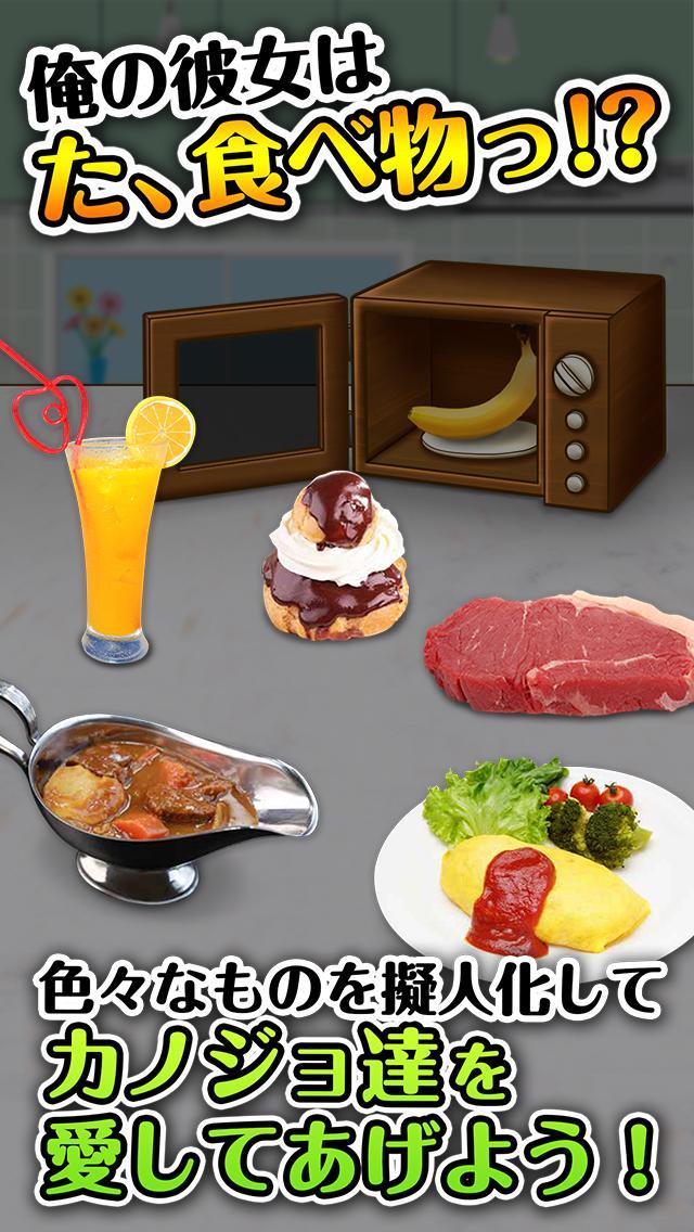 擬人カノジョ ~理想と現実~【放置育成ゲーム】 ภาพหน้าจอเกม