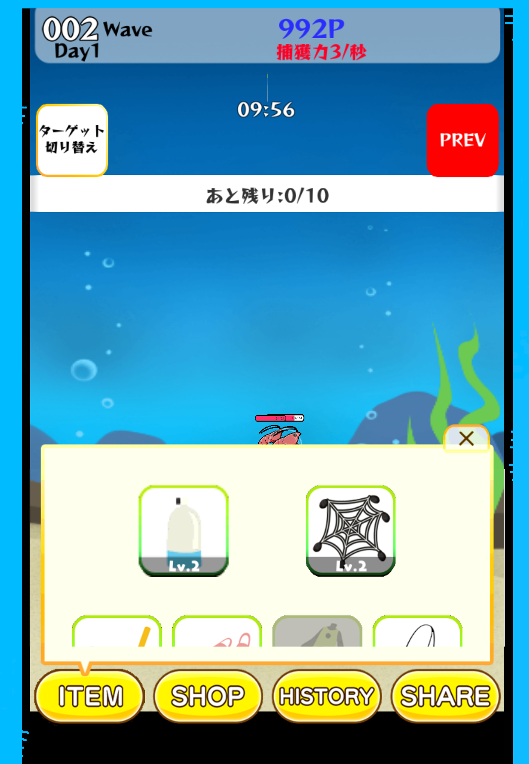 GO!  Marine Life Master Game Screenshot