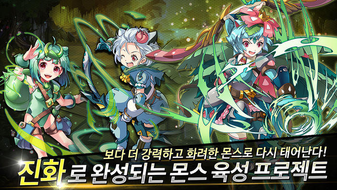 몬스X몬스 遊戲截圖