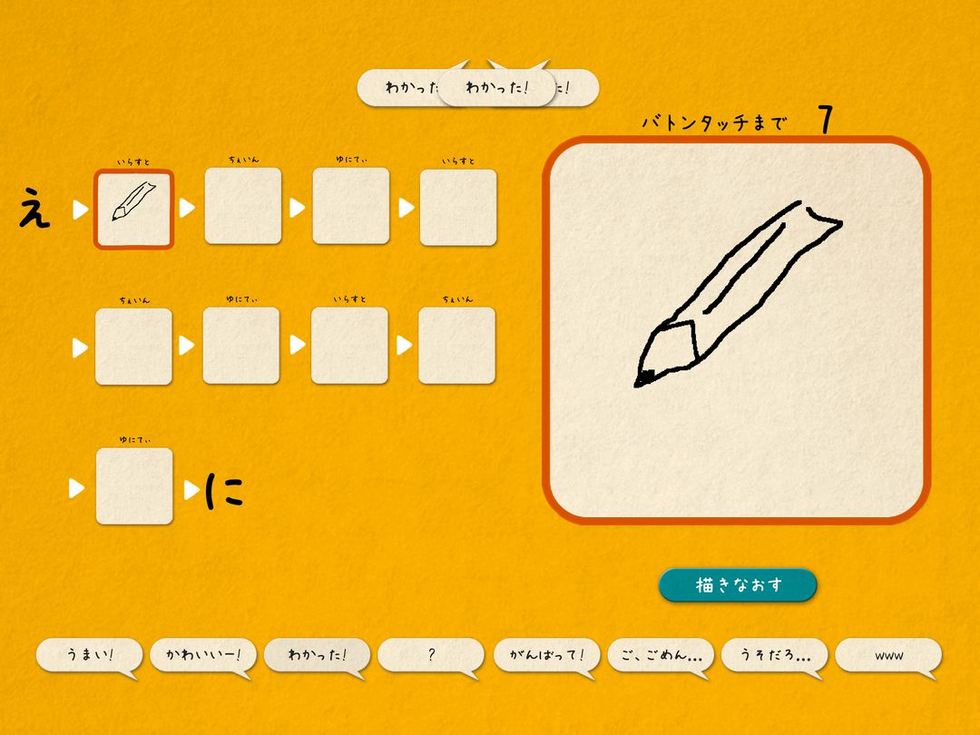 Screenshot of イラストチェイナー - 絵しりとりオンラインお絵かきゲーム