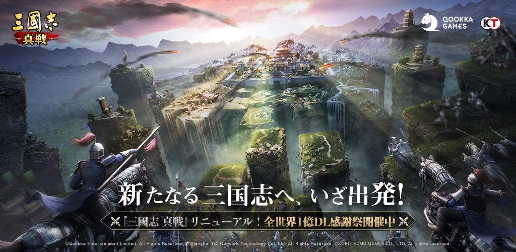 Banner of Three Kingdoms Tactics 