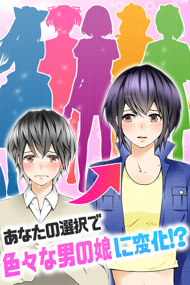 Cuplikan Layar Game 育てて男の娘☆ボク♂アイドル♀になります。