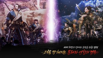 Blade & Soul 2 Game Screenshot