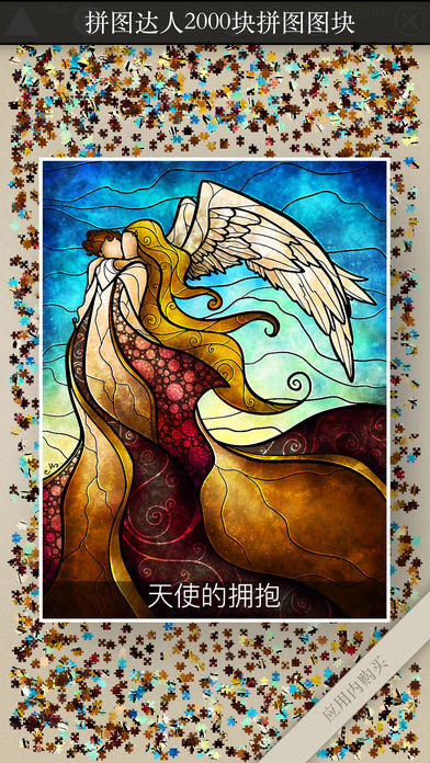 Mandie Manzano拼图画 Game Screenshot