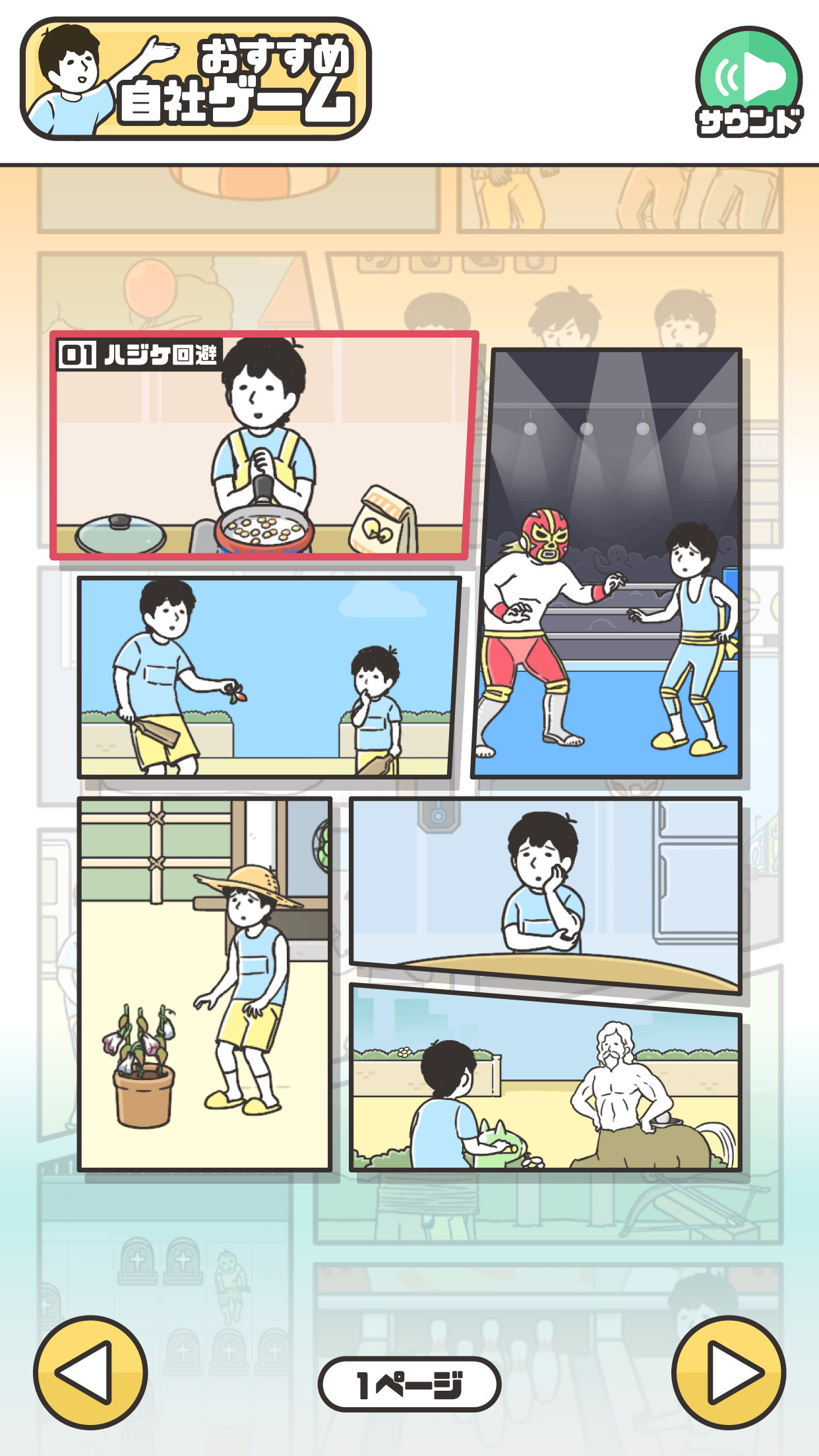 Can You Escape 3 Game Screenshot