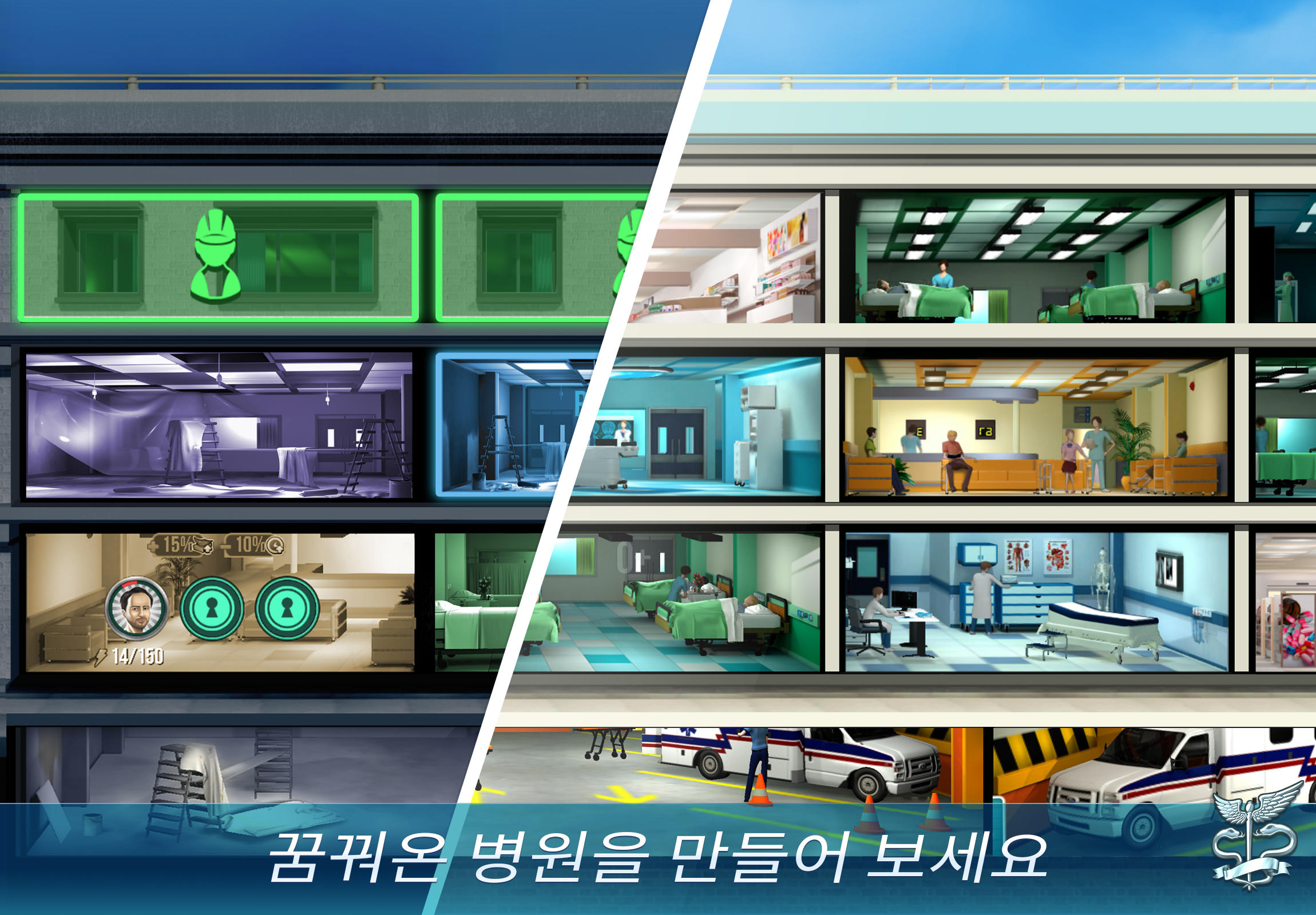 지금 운영 : 병원을 짓고 수술을 수행하십시오. 게임 스크린샷