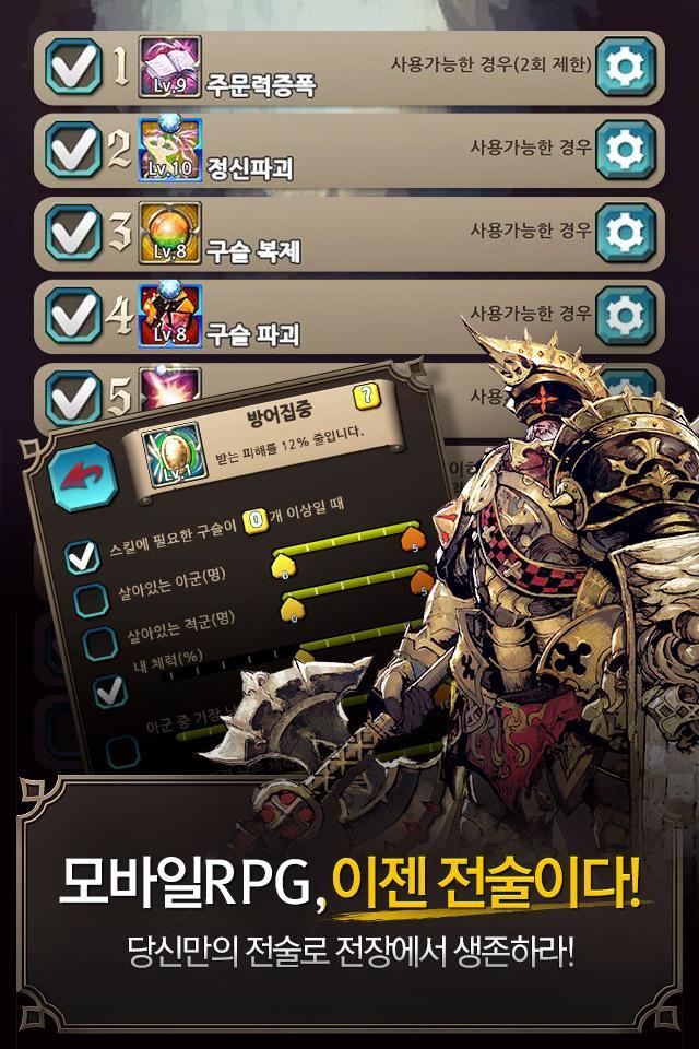 나이츠 오브 클랜 ภาพหน้าจอเกม