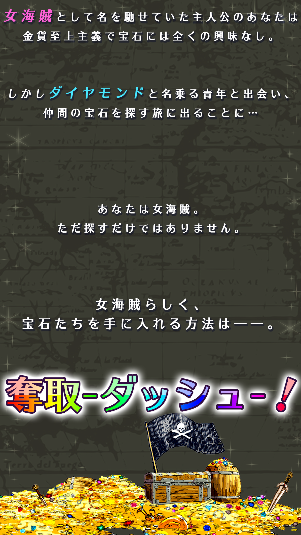 Screenshot of ダッシュ！