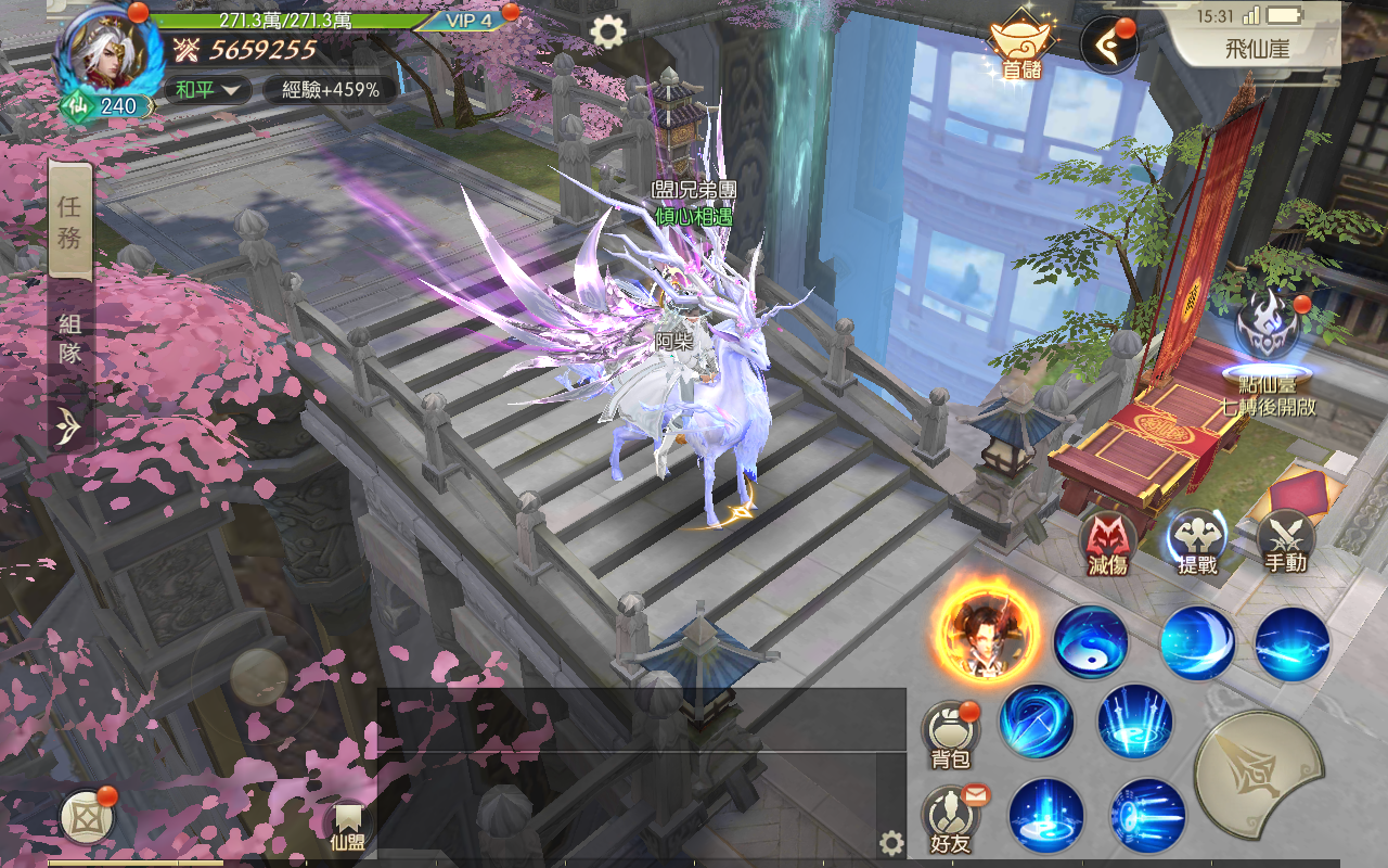 Cuplikan Layar Game 一劍傾心-傾心相遇，心動情迷