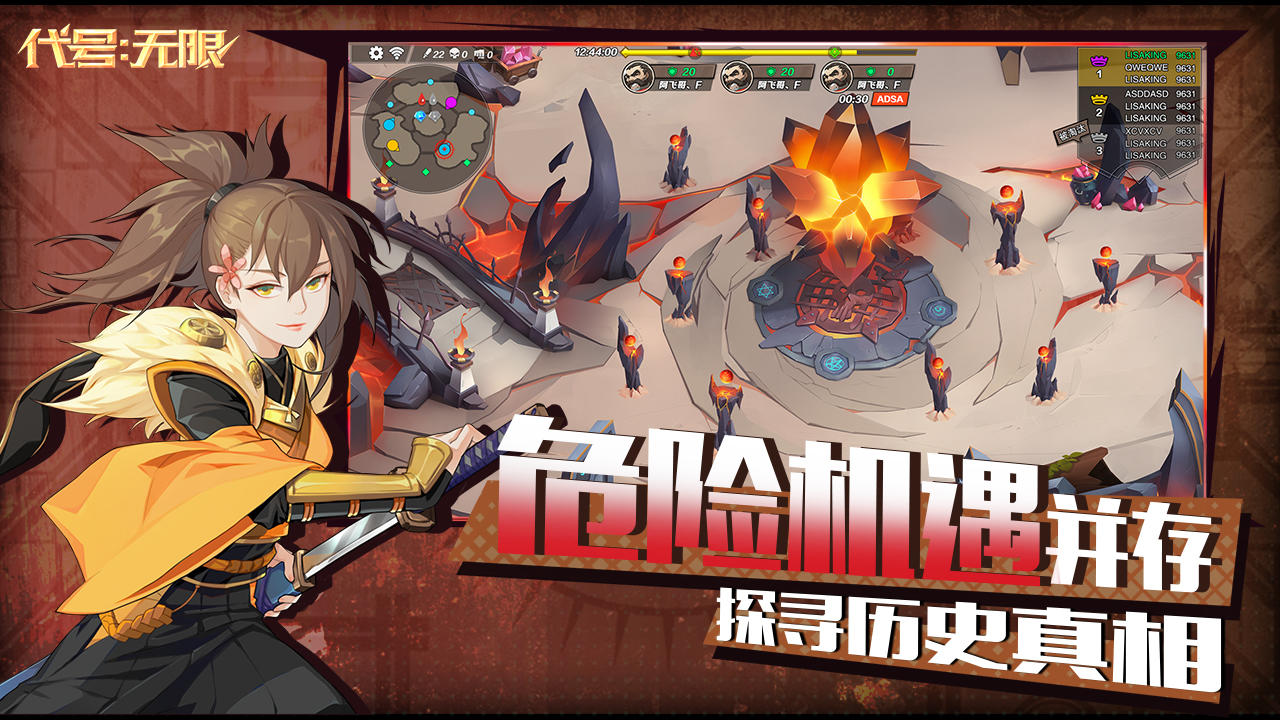 代号：无限 Game Screenshot