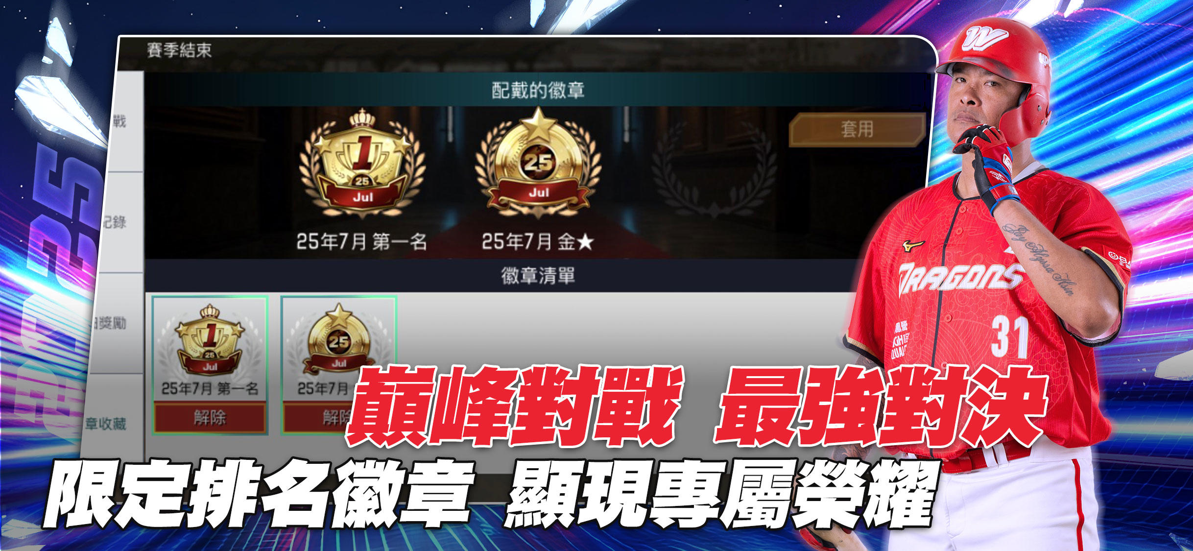 棒球殿堂Live ภาพหน้าจอเกม