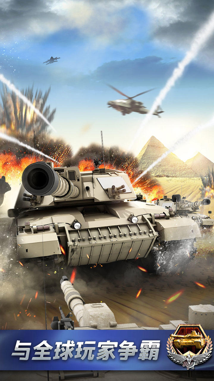 指挥官联盟 Game Screenshot