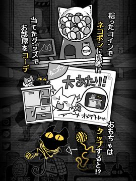 Скриншот игры くろねこと君がいない街