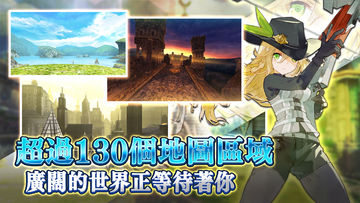 RPG 托蘭異世錄 Toram Online MMORPG 遊戲截圖