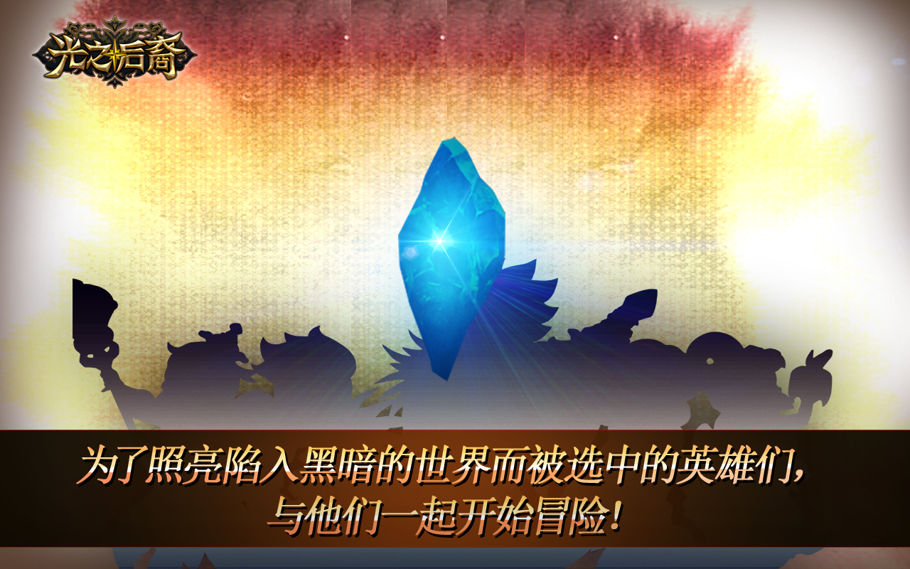 ルクス：光を継ぐもの ゲームのスクリーンショット