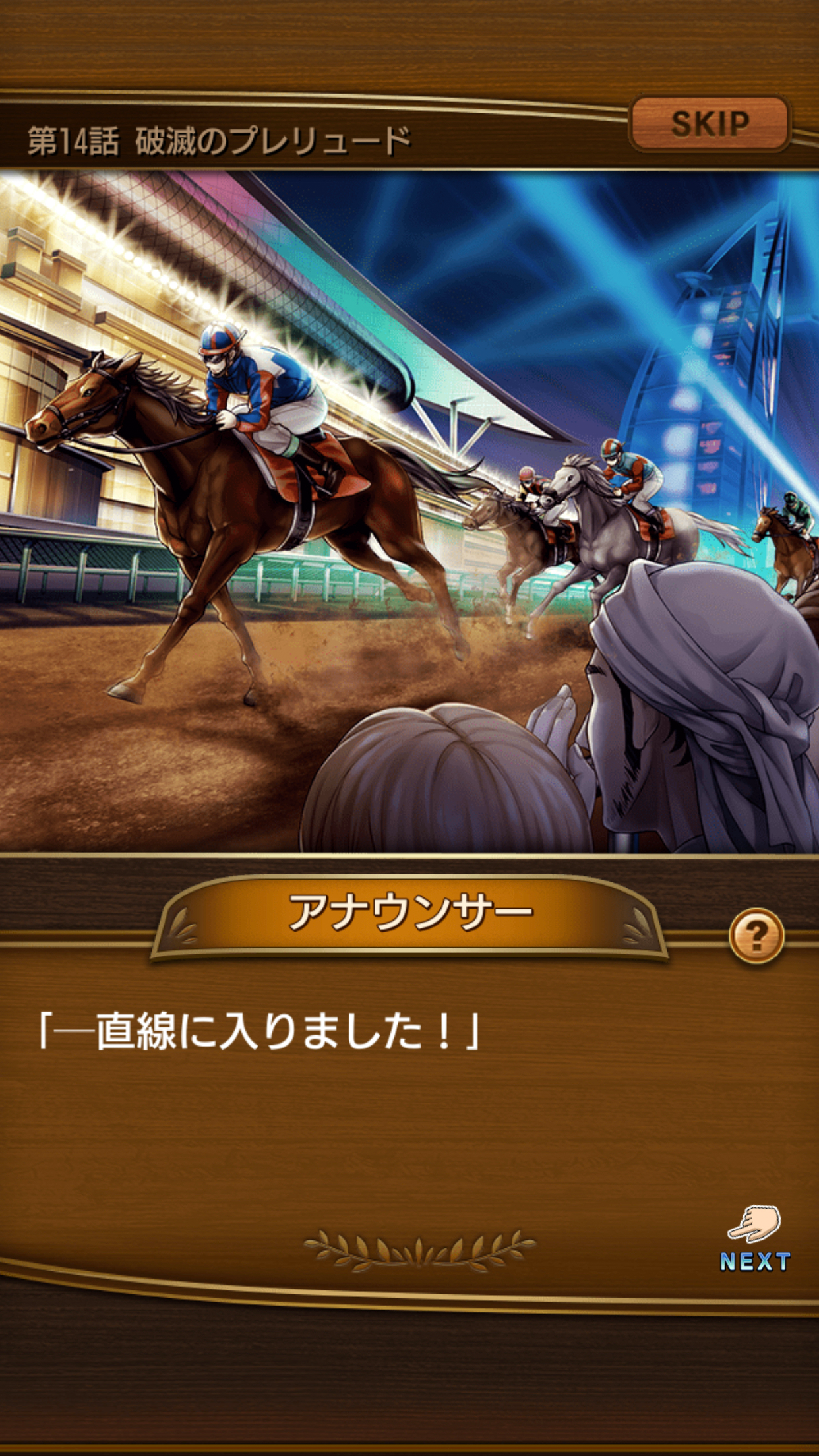 ダービースタリオン マスターズ [競馬ゲーム] Game Screenshot