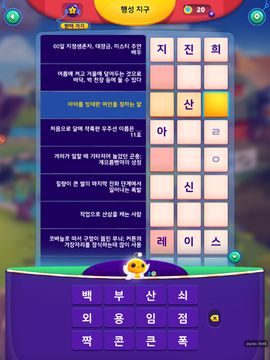 코디크로스: 낱말 퍼즐 게임 스크린샷