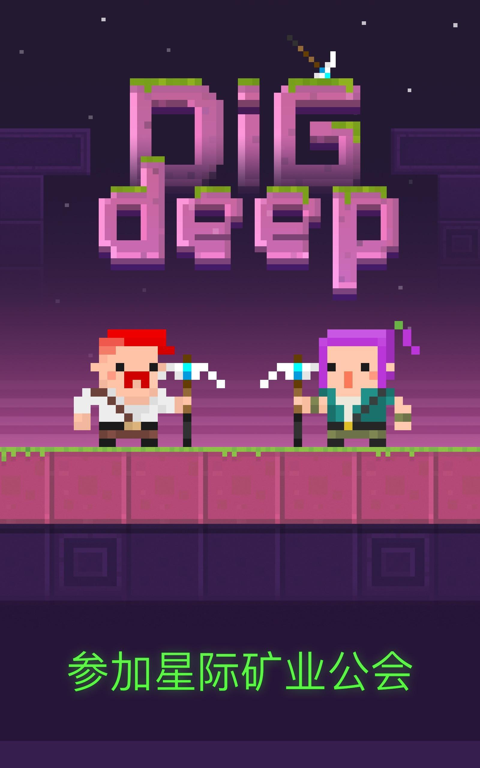 Dig Deep! ゲームのスクリーンショット
