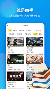 戏精大侦探 Game Screenshot