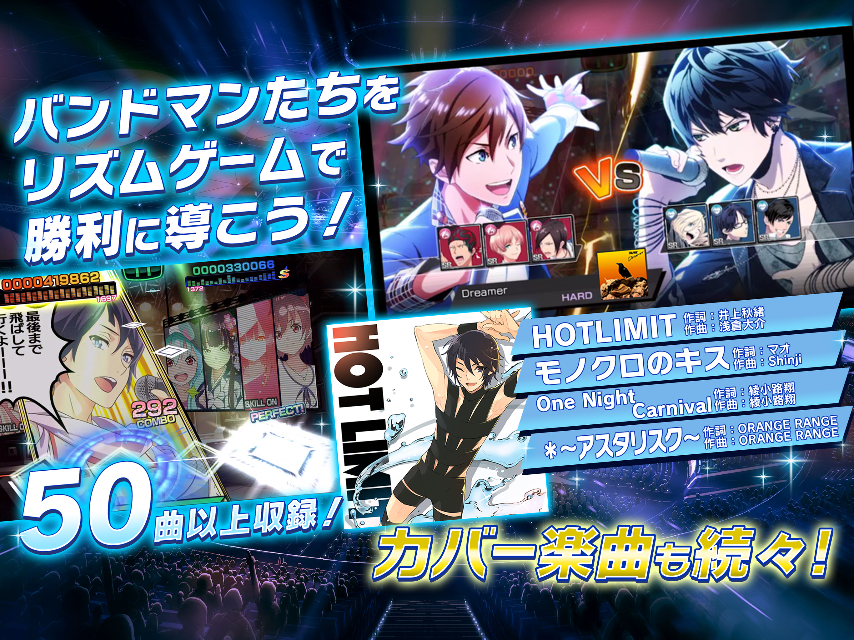 バンドやろうぜ！ Game Screenshot