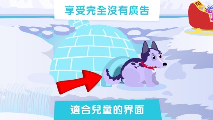 雪橇犬 Ruffy：冰雪之旅 遊戲截圖