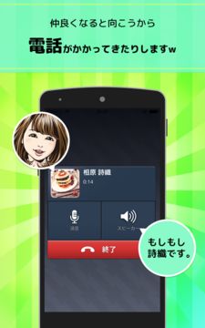 リア充はじめました(仮)既読or放置!無料SNS風恋愛ゲーム 遊戲截圖