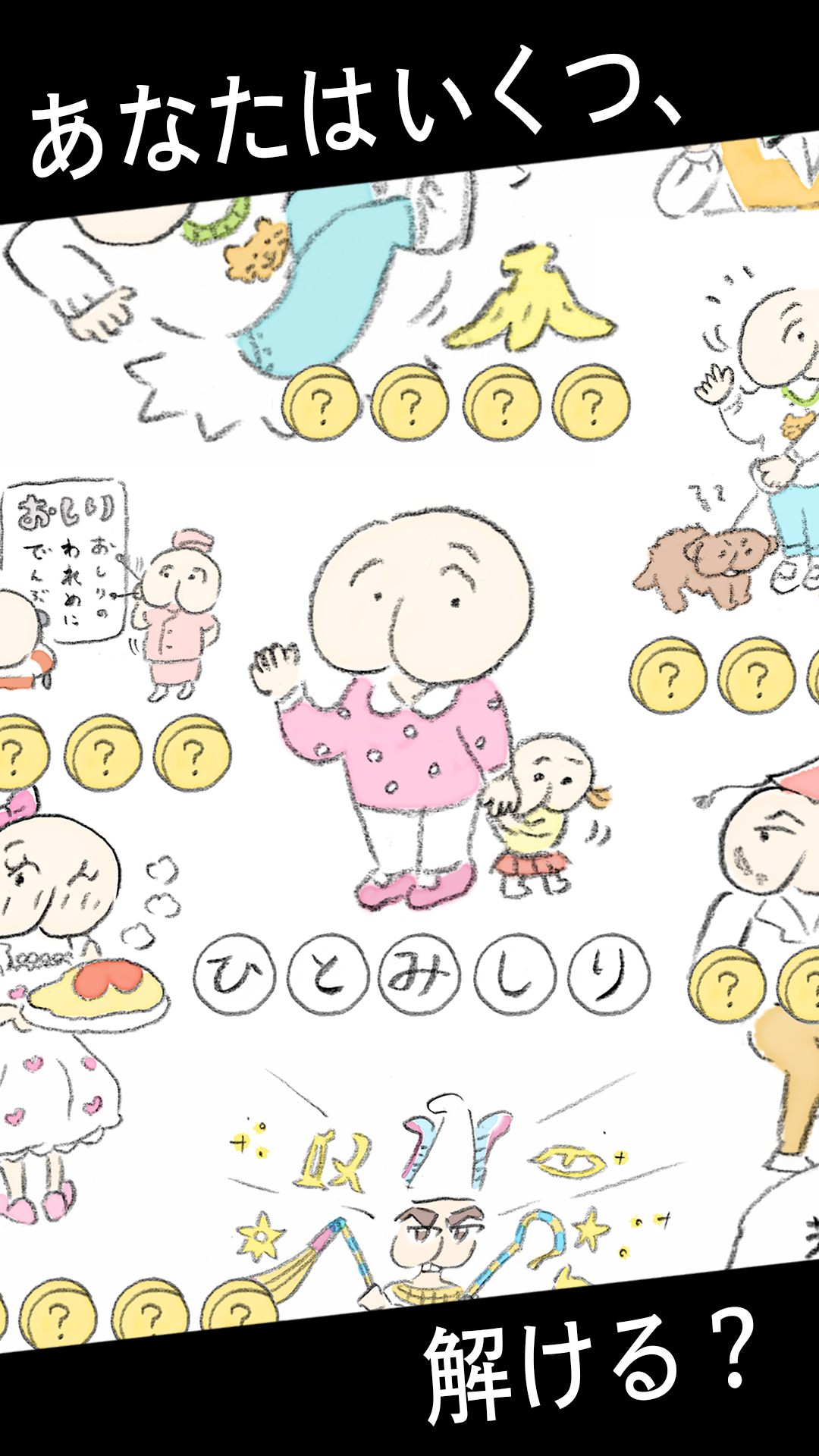 ねぇAI、本当の事がしりたい ゲームのスクリーンショット