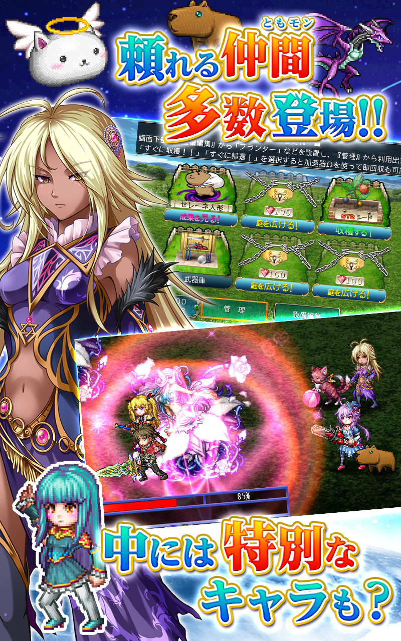 RPG アスディバインハーツ２ - KEMCO ゲームのスクリーンショット