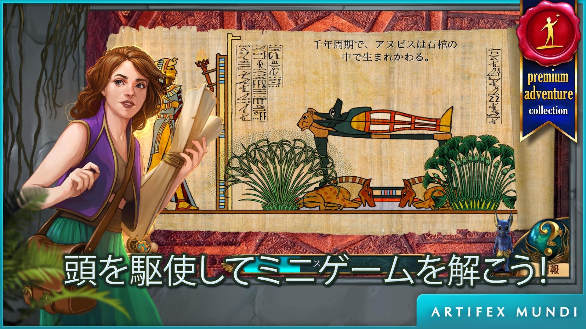 シークレット・オーダー4：時を越えて ゲームのスクリーンショット