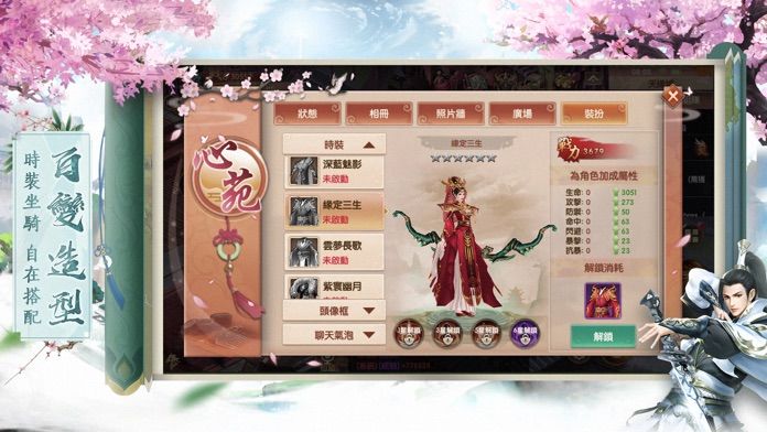 Screenshot of 劍之痕