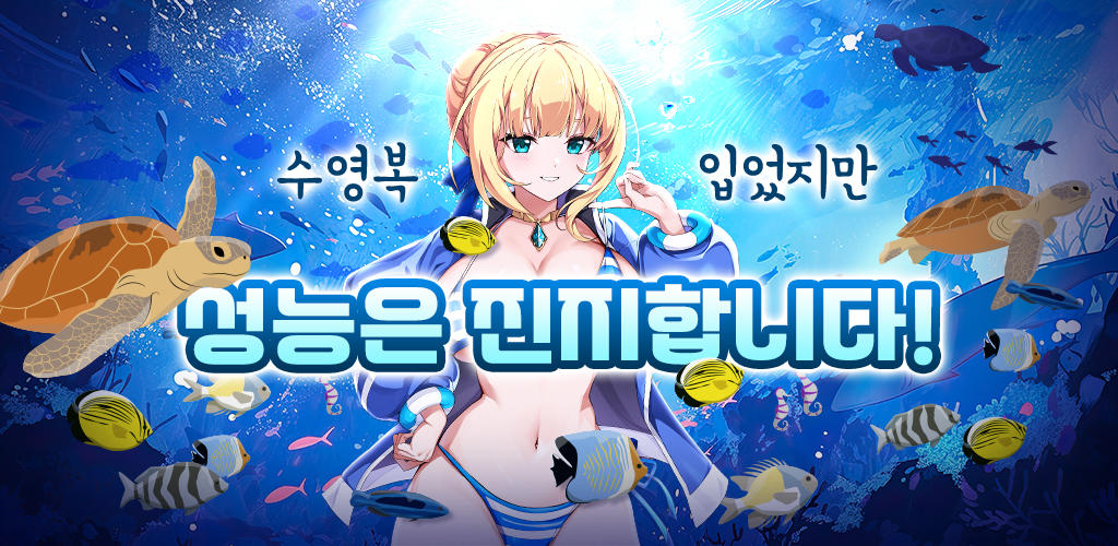 Banner of Sword Master Story 