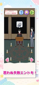 恋愛フラグを折るんじゃない! -脱出ゲーム Game Screenshot