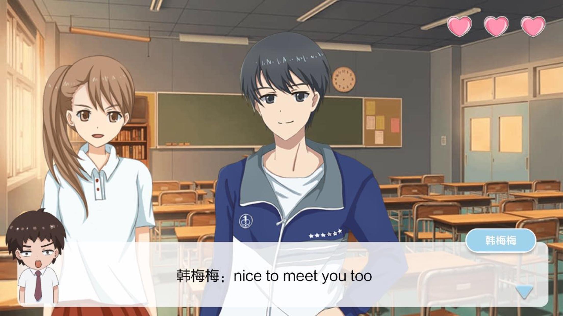 重返16岁 Game Screenshot