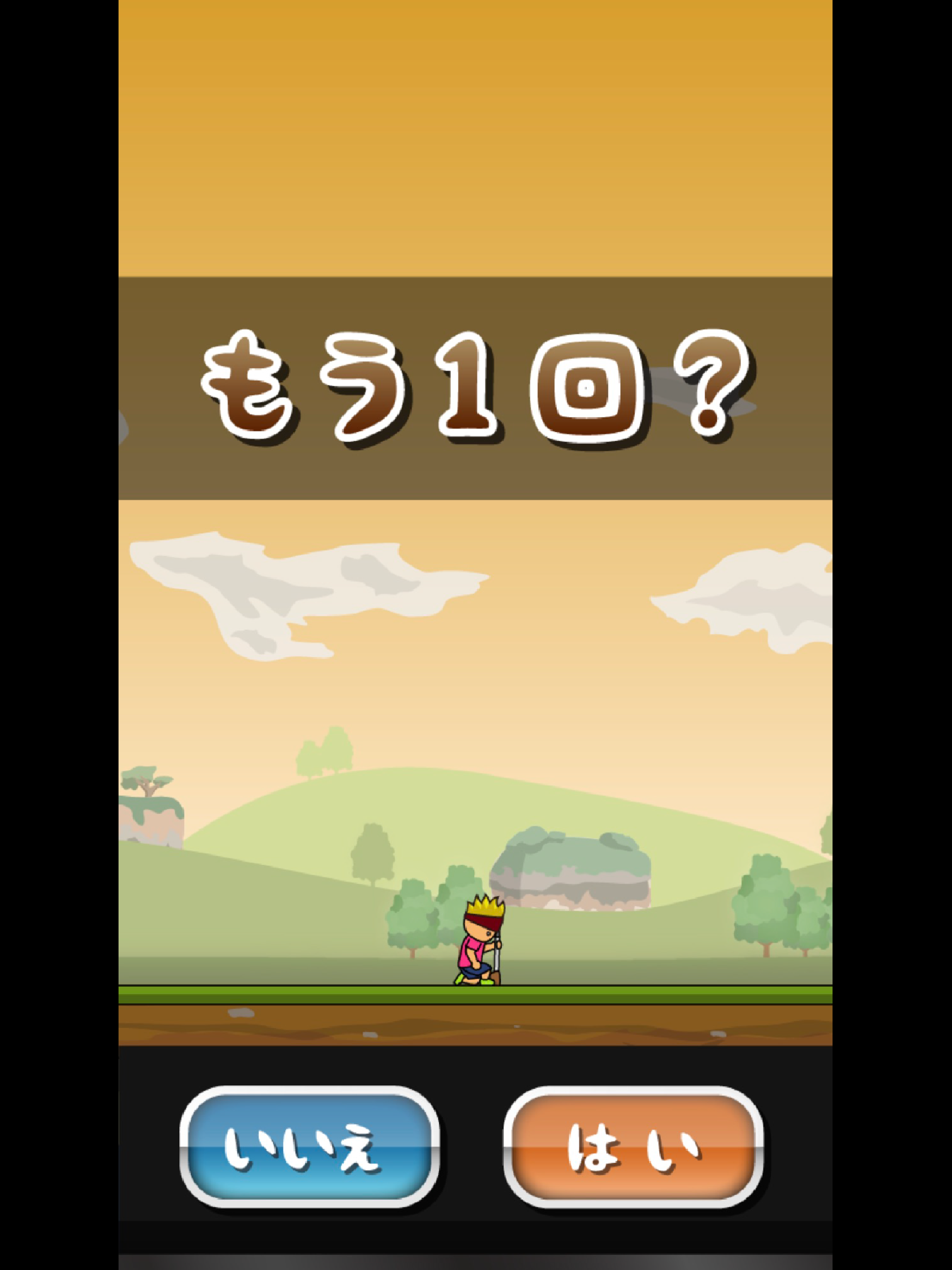 トニーくんの久しぶりにゴルフしました Game Screenshot