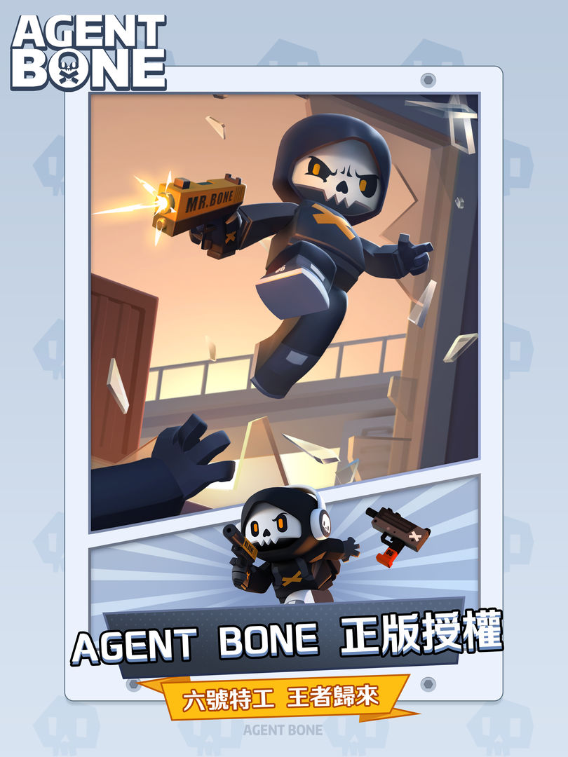 Agent Bone遊戲截圖