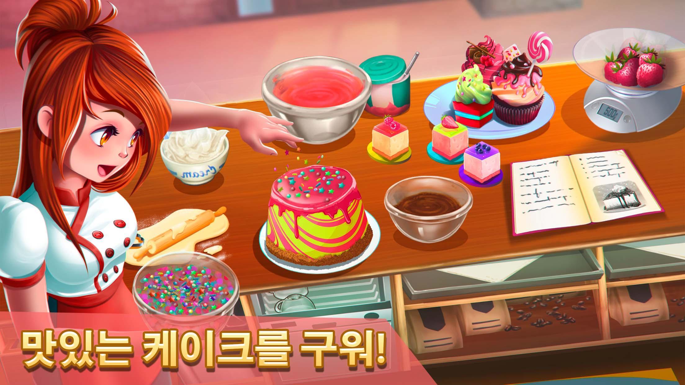 디저트 체인: 카페 레스토랑  웨이트리스 요리게임 게임 스크린샷
