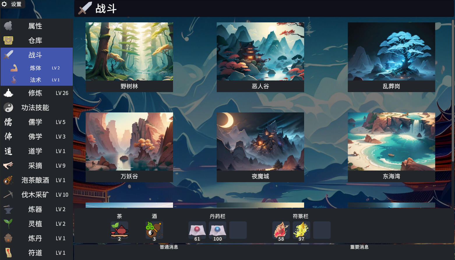 Immortal IDLE Game Screenshot