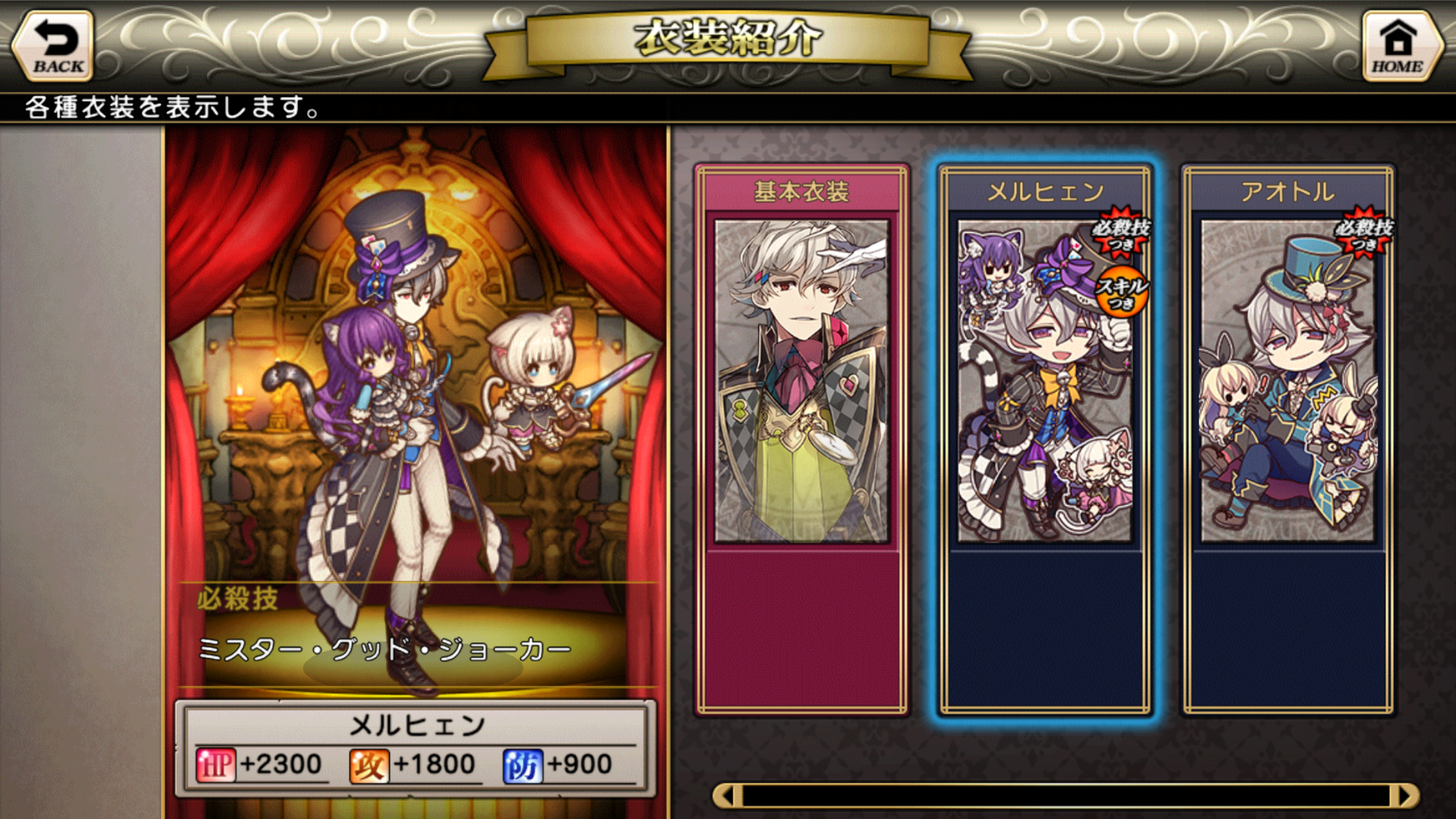 グリムノーツ Repage 게임 스크린샷