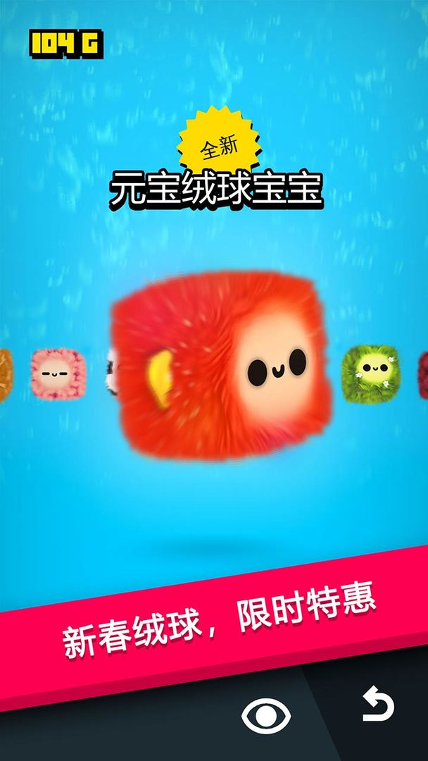 Screenshot of 绒球历险记