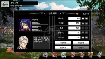 Cuplikan Layar Game 판타지아 사가 - 배틀 콜로세움