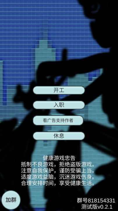 Screenshot 1 of 外賣人 0.9.3