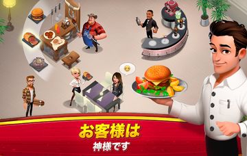 World Chef ゲームのスクリーンショット