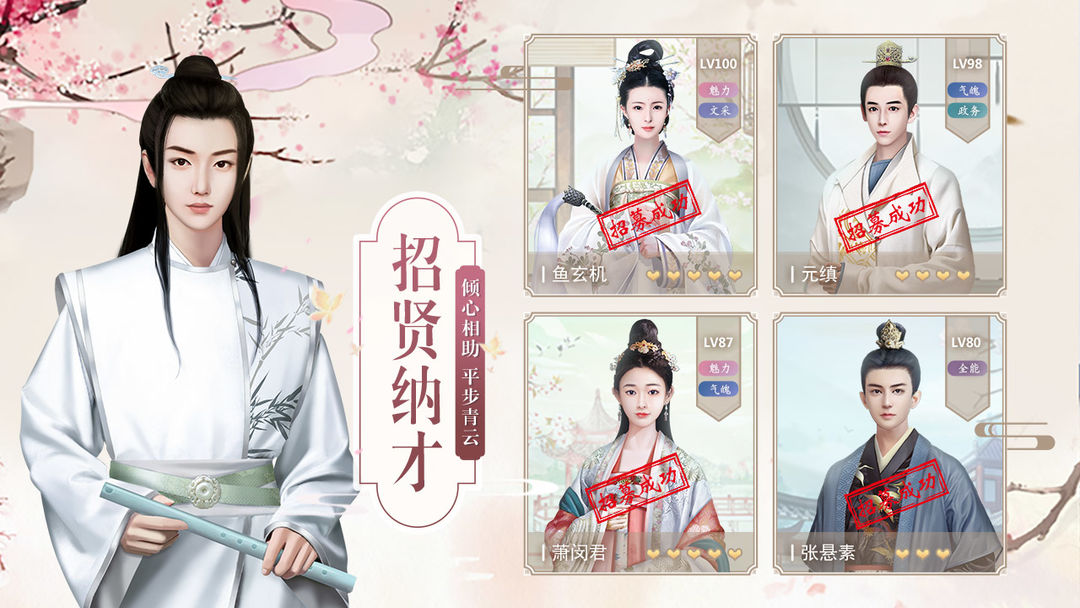 兰陵王妃 screenshot game