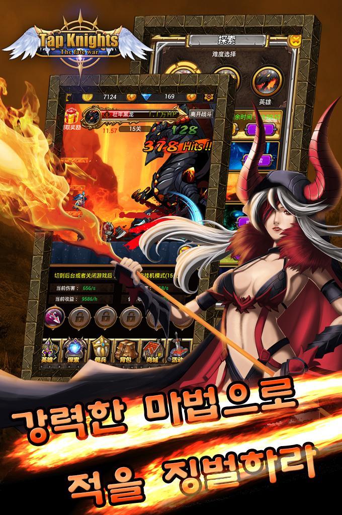 탭 나이트 Game Screenshot