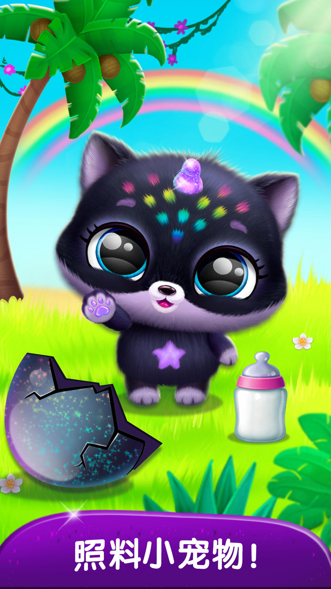 精灵梦幻岛 게임 스크린샷